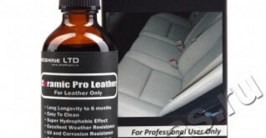 Защитное покрытие Ceramic Pro Leather